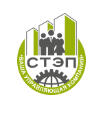 Логотип управляющей компании ГК СТЭП